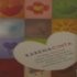 Album Karena Cinta: Cocok Buat yang Lagi Jatuh Cinta